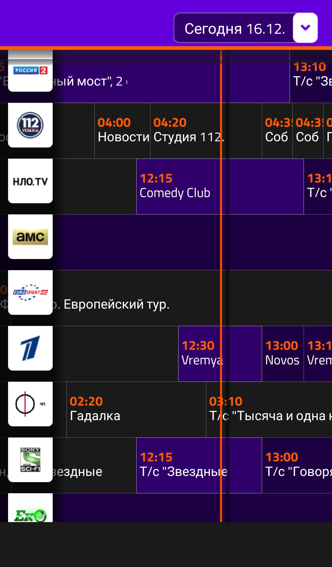 Телепрограмма TV Guide. Guide программа. Приложения с программами для андроид ТВ. ТВ программа на андроид 1000 каналов. Channel android