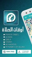 Adhan alarme avec Qibla Affiche