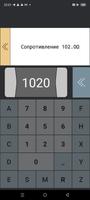SMD info скриншот 2