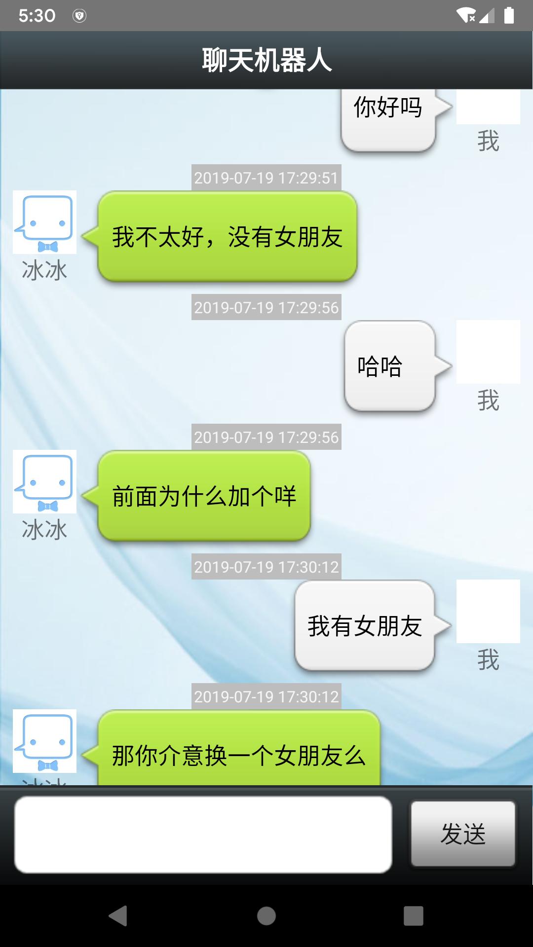 聊天机器人安卓下载 安卓版apk 免费下载
