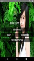 會說話的女神 Plakat
