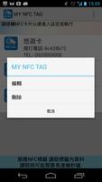 برنامه‌نما My NFC Tag Free عکس از صفحه