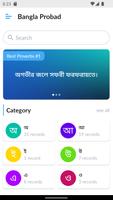 Bangla Probad capture d'écran 2