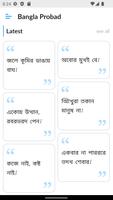 Bangla Probad captura de pantalla 3