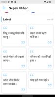 Nepali Ukhan screenshot 3