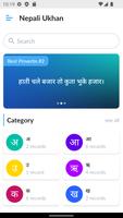 Nepali Ukhan screenshot 2
