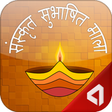 Sanskrit Subhashitmala icône