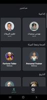 أندرو تشات الذكاء الاصطناعي screenshot 1