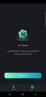 أندرو تشات الذكاء الاصطناعي screenshot 3
