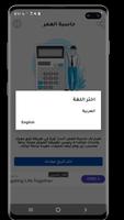 حاسبة العمر Screenshot 3