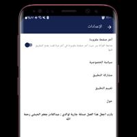 كتاب النفحات الرمضانية poster
