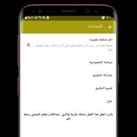 كتاب فقه الحج المبرور скриншот 1