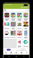 خدماتل بلس poster