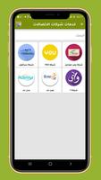 خدماتل بلس screenshot 3