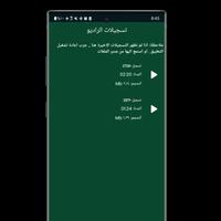 اذاعة نور الايمان screenshot 3