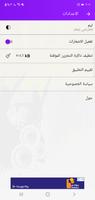 سناب راديو screenshot 2