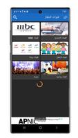 SnapTV سناب تي في screenshot 1