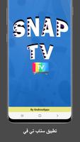 پوستر SnapTV - قنوات تلفزيونية