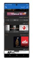 SnapTV سناب تي في screenshot 2