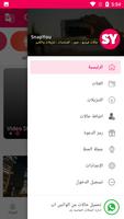 SnapYou скриншот 1