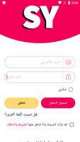 SnapYou скриншот 2