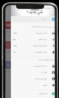 شي جديد ảnh chụp màn hình 1