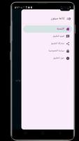 اذاعة سيئون screenshot 2