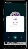 اذاعة سيئون screenshot 3