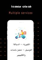 طلبتك poster