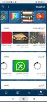 سناب فل - SnapFull screenshot 2
