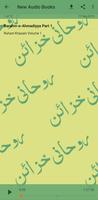 Ruhani Khazain - Urdu Audio 스크린샷 2