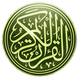 Quran Urdu Audio Translation