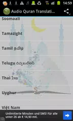 Quran Audio Translation Radio APK 下載