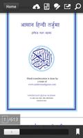 Quran Hindi Translation 截图 2