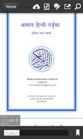 2 Schermata Quran Hindi Translation
