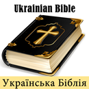 Ukrainian Bible Translation aplikacja