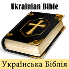 Ukrainian Bible icône