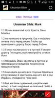 Ukrainian Bible capture d'écran 2