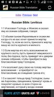 Russian Bible Translation screenshot 1