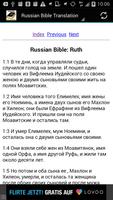 Russian Bible Translation imagem de tela 2