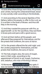 Deuterocanonical Apocrypha アプリダウンロード