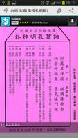 金錢卦精解 Poster