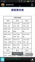 稱骨算命 Poster