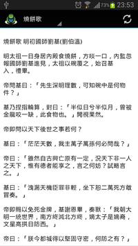 中国古代七大预言书 海报