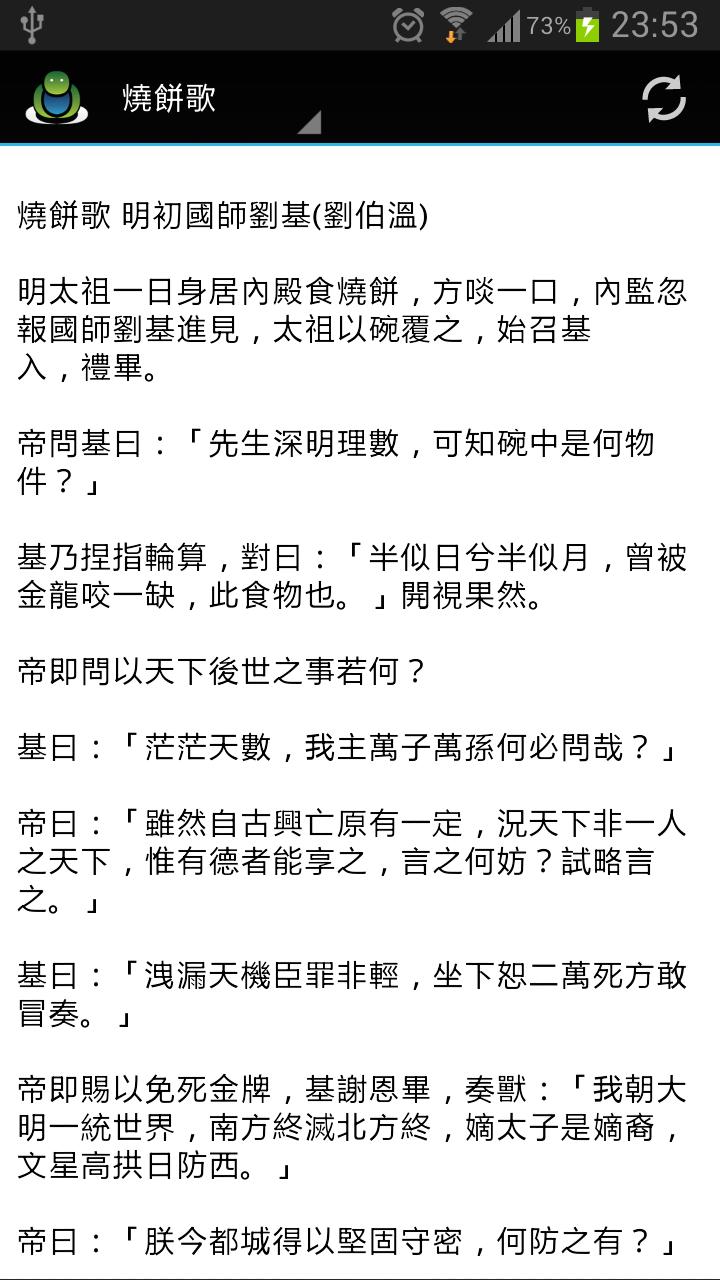 中國古代七大預言書pour Android Telechargez L Apk 中國古代七大預言書pour Android Telechargez L Apk
