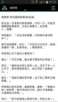 برنامه‌نما 中國古代七大預言書 عکس از صفحه