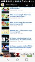 สื่อการเรียนภาษาอังกฤษ ป. 3 screenshot 2