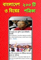 Bangla Newspaper Affiche