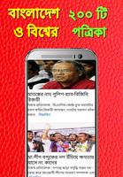 Bangla Newspaper poster