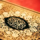 Surah Al Mulk dan As Sajadah Zeichen